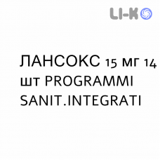 ЛАНСОКС - LANSOX капсулы кишечнорастворимые 15 мг 14 шт PROGRAMMI SANIT.INTEGRATI