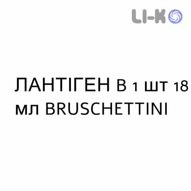 ЛАНТИГЕН B - LANTIGEN B капли оральные 1 шт 18 мл BRUSCHETTINI ЛАНТИГЕН B - LANTIGEN B капли оральные 1 шт 18 мл BRUSCHETTINI