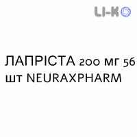 ЛАПРИСТА - LAPRYSTA таблетки в оболочке 200 мг 56 шт NEURAXPHARM