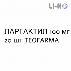 ЛАРГАКТИЛ - LARGACTIL таблетки в оболочке 100 мг 20 шт TEOFARMA