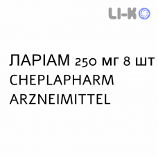 ЛАРИАМ - LARIAM таблетки 250 мг 8 шт CHEPLAPHARM ARZNEIMITTEL