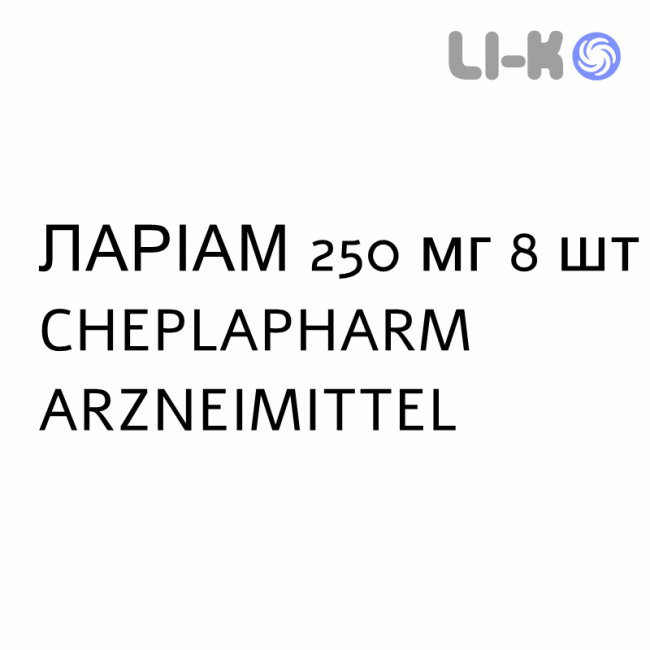 ЛАРИАМ - LARIAM таблетки 250 мг 8 шт CHEPLAPHARM ARZNEIMITTEL ЛАРИАМ - LARIAM таблетки 250 мг 8 шт CHEPLAPHARM ARZNEIMITTEL
