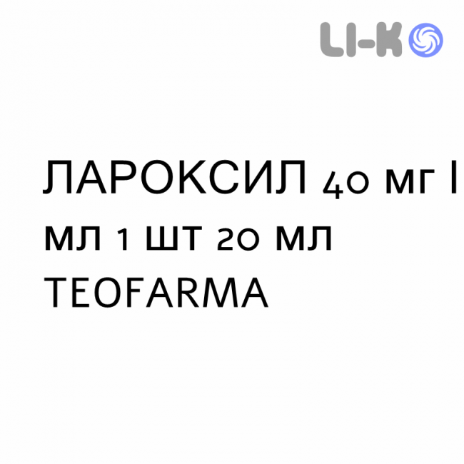ЛАРОКСИЛ - LAROXYL капли оральные 40 мг/мл 1 шт 20 мл TEOFARMA ЛАРОКСИЛ - LAROXYL капли оральные 40 мг/мл 1 шт 20 мл TEOFARMA