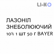 ЛАЗОНИЛ ОБЕЗБОЛИВАЮЩЕЕ - LASONIL ANTIDOLORE гель 10% 1 шт 50 г BAYER