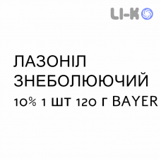 ЛАЗОНИЛ ОБЕЗБОЛИВАЮЩЕЕ - LASONIL ANTIDOLORE гель 10% 1 шт 120 г BAYER
