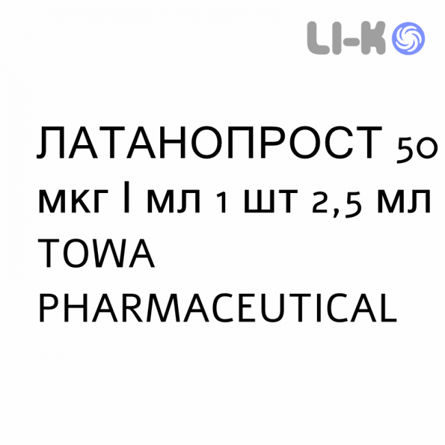 ЛАТАНОПРОСТ - LATANOPROST капли глазные 50 мкг/мл 1 шт 2,5 мл TOWA PHARMACEUTICAL ЛАТАНОПРОСТ - LATANOPROST капли глазные 50 мкг/мл 1 шт 2,5 мл TOWA PHARMACEUTICAL
