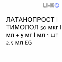 ЛАТАНОПРОСТ И ТИМОЛОЛ - LATANOPROST E TIMOLOLO капли глазные 50 мкг/мл + 5 мг/мл 1 шт 2,5 мл EG