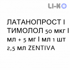 ЛАТАНОПРОСТ И ТИМОЛОЛ - LATANOPROST E TIMOLOLO капли глазные 50 мкг/мл + 5 мг/мл 1 шт 2,5 мл ZENTIVA