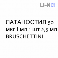 ЛАТАНОСТИЛЛ - LATANOSTILL капли глазные 50 мкг/мл 1 шт 2,5 мл BRUSCHETTINI