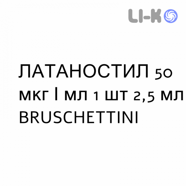 ЛАТАНОСТИЛЛ - LATANOSTILL капли глазные 50 мкг/мл 1 шт 2,5 мл BRUSCHETTINI ЛАТАНОСТИЛЛ - LATANOSTILL капли глазные 50 мкг/мл 1 шт 2,5 мл BRUSCHETTINI