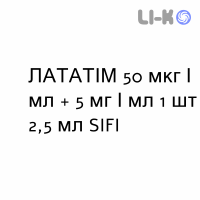 ЛАТАТІМ - LATATIM краплі очні 50 мкг/мл + 5 мг/мл 1 шт 2,5 мл SIFI