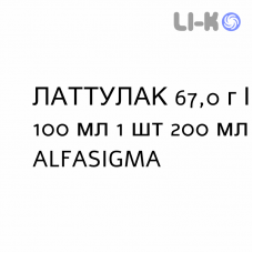 ЛАТТУЛАК - LATTULAC сироп 67,0 г/100 мл 1 шт 200 мл ALFASIGMA