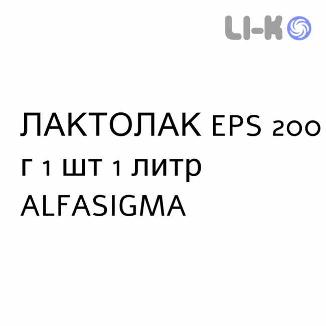 ЛАКТУЛAК EPS - LATTULAC EPS раствор ректальный 200 г 1 шт 1 литр ALFASIGMA ЛАКТУЛAК EPS - LATTULAC EPS раствор ректальный 200 г 1 шт 1 литр ALFASIGMA