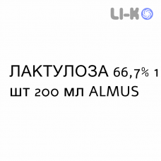 ЛАКТУЛОЗА - LATTULOSIO сироп 66,7% 1 шт 200 мл ALMUS