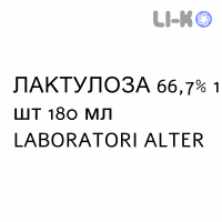 ЛАКТУЛОЗА - LATTULOSIO раствор оральный 66,7% 1 шт 180 мл LABORATORI ALTER