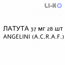 ЛАТУДА - LATUDA таблетки в оболочке 37 мг 28 шт ANGELINI