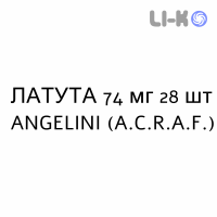 ЛАТУТА - LATUDA таблетки покриті 74 мг 28 шт ANGELINI