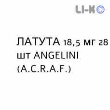 ЛАТУТА - LATUDA таблетки покриті 18,5 мг 28 шт ANGELINI