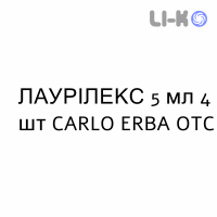 ЛАУРИЛАКС - LAURILAX раствор ректальный 5 мл 4 шт CARLO ERBA