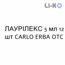 ЛАУРИЛАКС - LAURILAX раствор ректальный 5 мл 12 шт CARLO ERBA