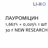 ЛАУРОМИЦИН - LAUROMICINA мазь 1,667% + 0,025% 1 шт 30 г NEW RESEARCH