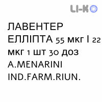 ЛАВЕНТЭР ЭЛЛИПТА - LAVENTAIR ELLIPTA порошок для ингаляций 55 мкг/22 мкг 1 шт 30 доз A.MENARINI