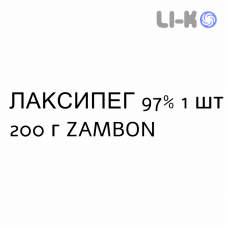 ЛАКСИПЕГ - LAXIPEG раствор орально 97% 1 шт 200 г ZAMBON