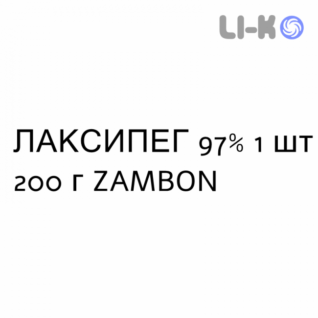 ЛАКСИПЕГ - LAXIPEG раствор орально 97% 1 шт 200 г ZAMBON ЛАКСИПЕГ - LAXIPEG раствор орально 97% 1 шт 200 г ZAMBON