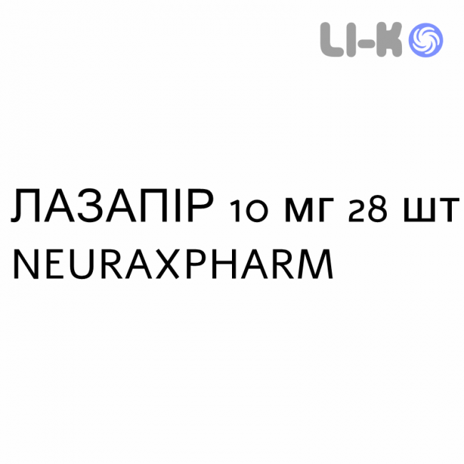 ЛАЗАПІР - LAZAPIR таблетки сублігвальні 10 мг 28 шт NEURAXPHARM ЛАЗАПІР - LAZAPIR таблетки сублігвальні 10 мг 28 шт NEURAXPHARM