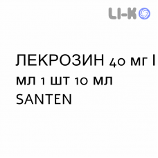 ЛЕКРОЗИН - LECROSINE капли глазные 40 мг/мл 1 шт 10 мл SANTEN