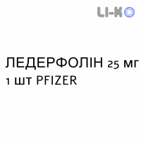 ЛЕДЕРФОЛИН - LEDERFOLIN раствор для инъекций 25 мг 1 шт PFIZER