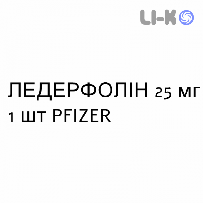 ЛЕДЕРФОЛИН - LEDERFOLIN раствор для инъекций 25 мг 1 шт PFIZER ЛЕДЕРФОЛИН - LEDERFOLIN раствор для инъекций 25 мг 1 шт PFIZER