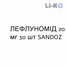 ЛЕФЛУНОМИД - LEFLUNOMIDE таблетки делимые 20 мг 30 шт SANDOZ