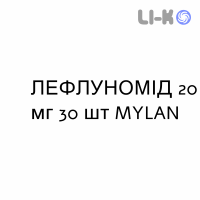 ЛЕФЛУНОМИД - LEFLUNOMIDE таблетки в оболочке 20 мг 30 шт MYLAN