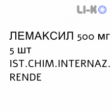 ЛЕМАКСИЛ - LEMAXIL таблетки делимые 500 мг 5 шт IST.CHIM.INTERNAZ. RENDE