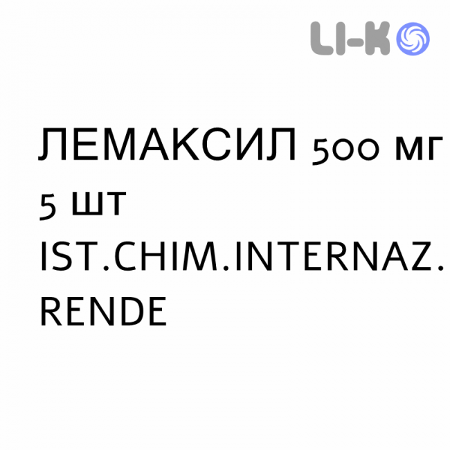 ЛЕМАКСИЛ - LEMAXIL таблетки подільні 500 мг 5 шт IST.CHIM.INTERNAZ. RENDE ЛЕМАКСИЛ - LEMAXIL таблетки подільні 500 мг 5 шт IST.CHIM.INTERNAZ. RENDE