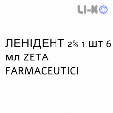 ЛЕНИДЕНТ - LENIDENT раствор для зубов 2% 1 шт 6 мл ZETA FARMACEUTICI