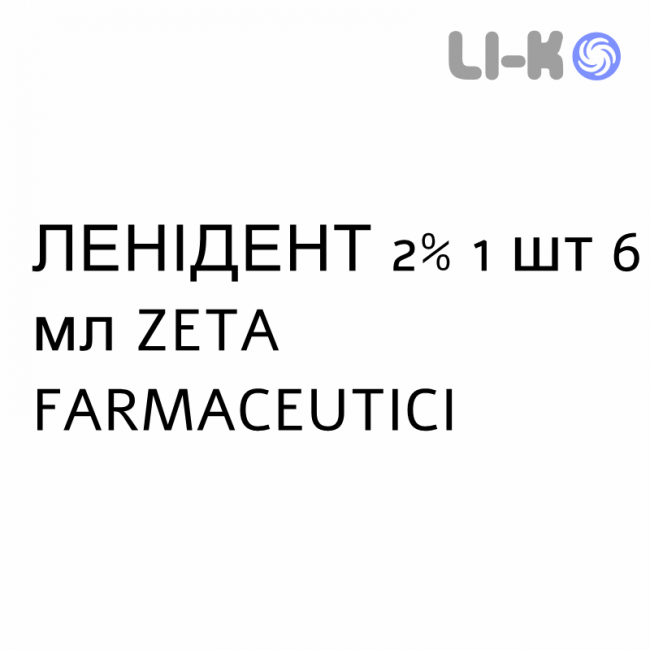 ЛЕНИДЕНТ - LENIDENT раствор для зубов 2% 1 шт 6 мл ZETA FARMACEUTICI ЛЕНИДЕНТ - LENIDENT раствор для зубов 2% 1 шт 6 мл ZETA FARMACEUTICI