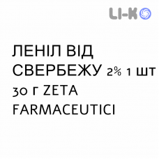 ЛЕНИЛ ОТ ЗУДА - LENIL ANTIPRURITO крем дерматологический 2% 1 шт 30 г ZETA FARMACEUTICI