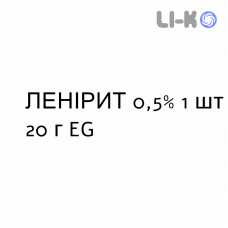 ЛЕНИРИТ - LENIRIT крем дерматологический 0,5% 1 шт 20 г EG