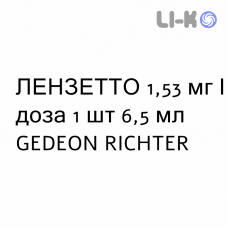 ЛЕНЗЕТТО - LENZETTO спрей трансдермальний 1,53 мг/доза 1 шт 6,5 мл GEDEON RICHTER