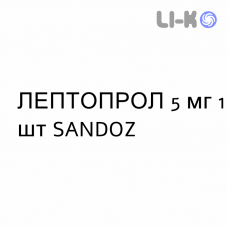 ЛЕПТОПРОЛ - LEPTOPROL імплант 5 мг 1 шт SANDOZ