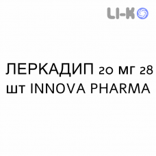 ЛЕРКАДИП - LERCADIP таблетки делимые 20 мг 28 шт INNOVA PHARMA