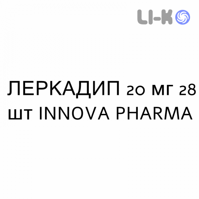 ЛЕРКАДИП - LERCADIP таблетки делимые 20 мг 28 шт INNOVA PHARMA ЛЕРКАДИП - LERCADIP таблетки делимые 20 мг 28 шт INNOVA PHARMA