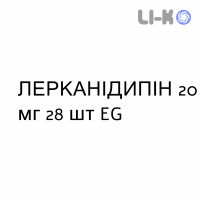ЛЕРКАНІДИПІН - LERCANIDIPINA таблетки подільні 20 мг 28 шт EG
