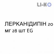 ЛЕРКАНИДИПИН - LERCANIDIPINA таблетки делимые 20 мг 28 шт EG