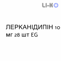 ЛЕРКАНІДИПІН - LERCANIDIPINA таблетки покриті 10 мг 28 шт EG