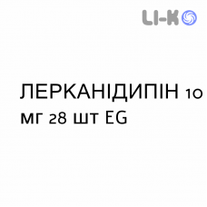 ЛЕРКАНИДИПИН - LERCANIDIPINA таблетки в оболочке 10 мг 28 шт EG