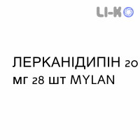 ЛЕРКАНІДИПІН - LERCANIDIPINA таблетки покриті 20 мг 28 шт MYLAN