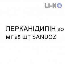 ЛЕРКАНИДИПИН - LERCANIDIPINA таблетки в оболочке 20 мг 28 шт SANDOZ